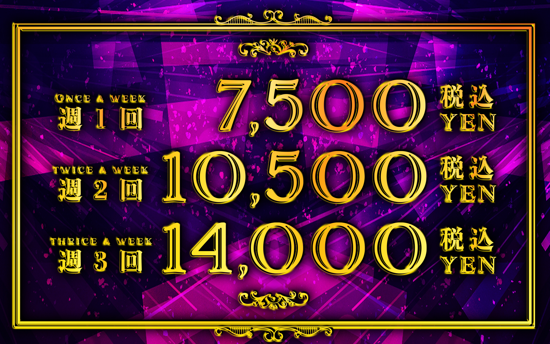 スクール料金システム-単体科目